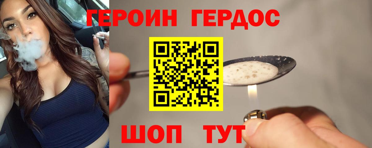 Героин VHQ  Героин  Саки  Вход с VPN 