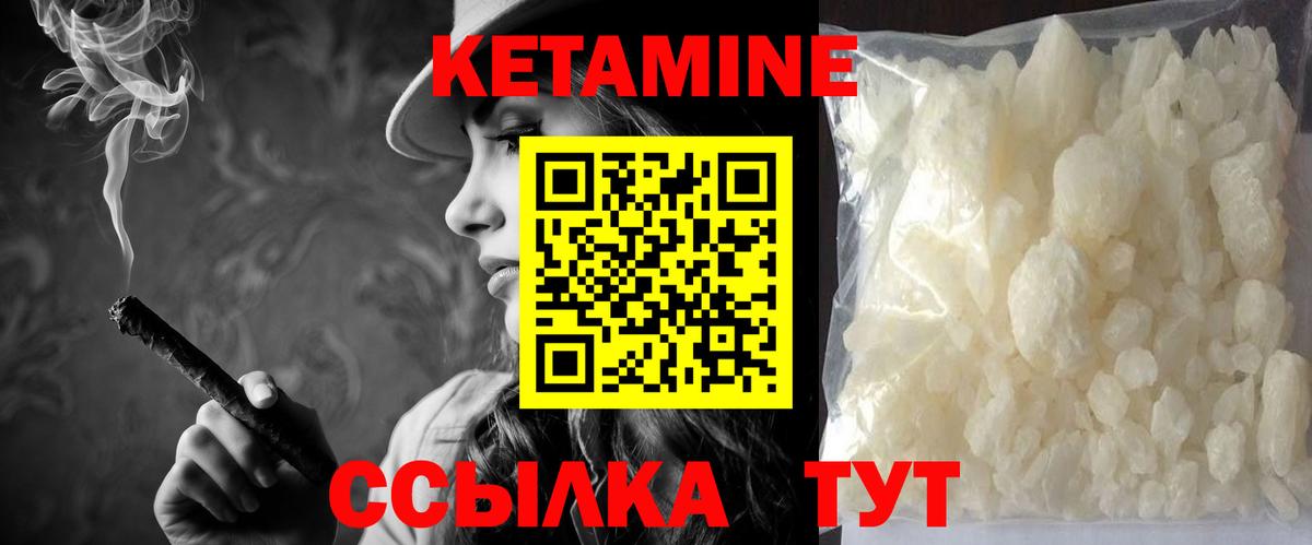 Кетамин VHQ  КЕТАМИН VHQ  Вход с VPN  Саки 