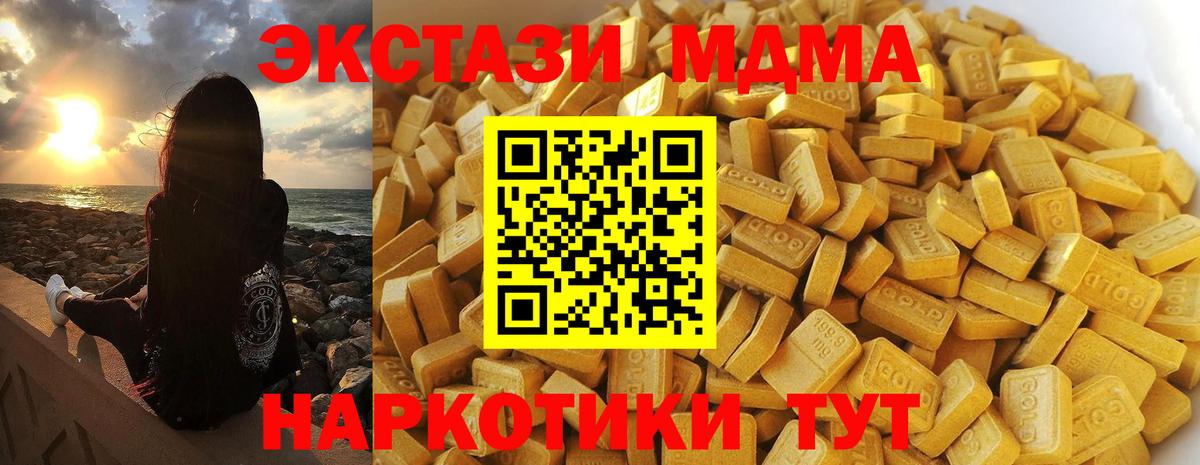 MDMA Molly  Вход с VPN  Саки  МДМА кристаллы 