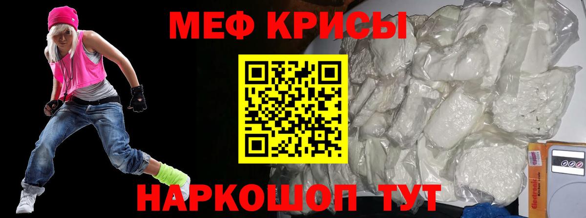 Меф  Саки