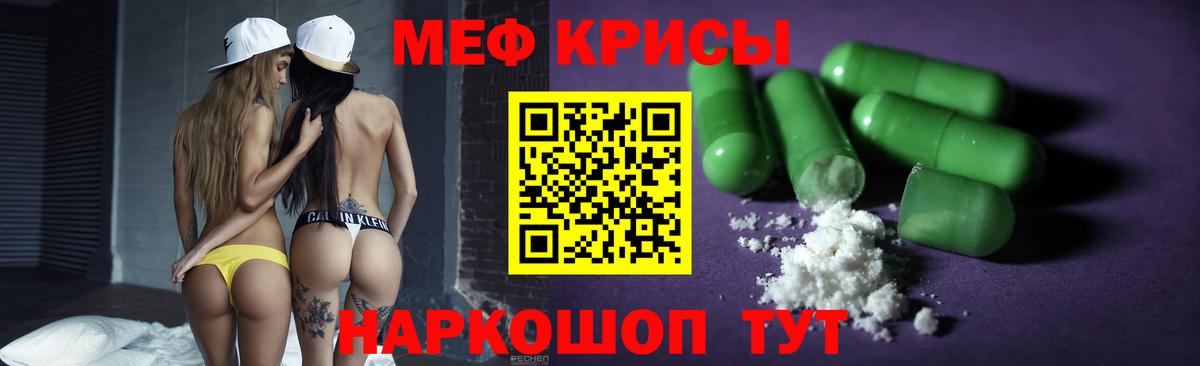 МЯУ-МЯУ 4 MMC  Мефедрон  МЯУ-МЯУ мука  что такое   Вход с VPN  Саки 