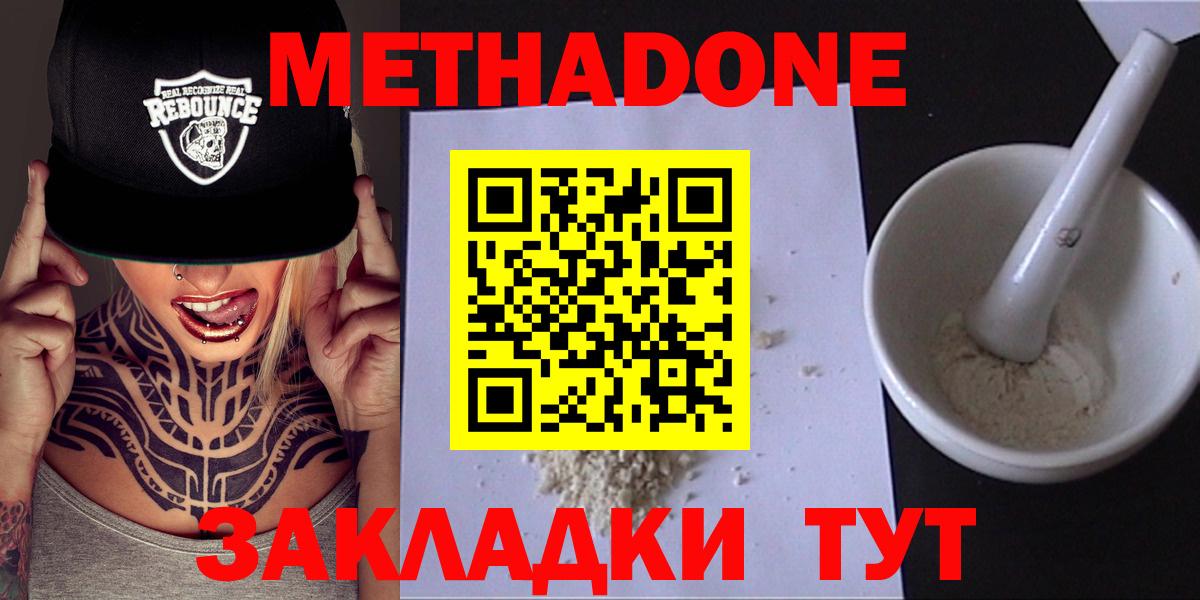 МЕТАДОН мёд Саки