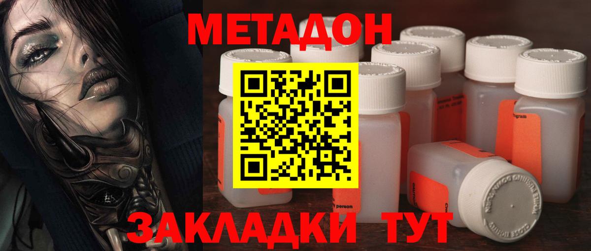 МЕТАДОН белоснежный  Метадон VHQ  Вход с VPN  Саки 