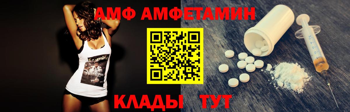 Первитин Methamphetamine  Вход с VPN  Саки 
