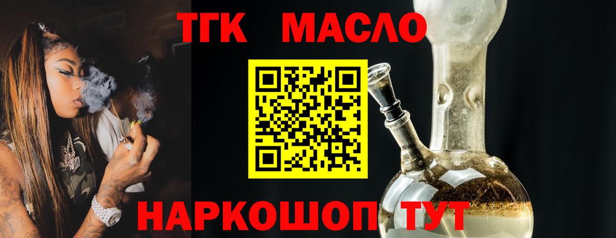 Дистиллят ТГК вейп с тгк Саки
